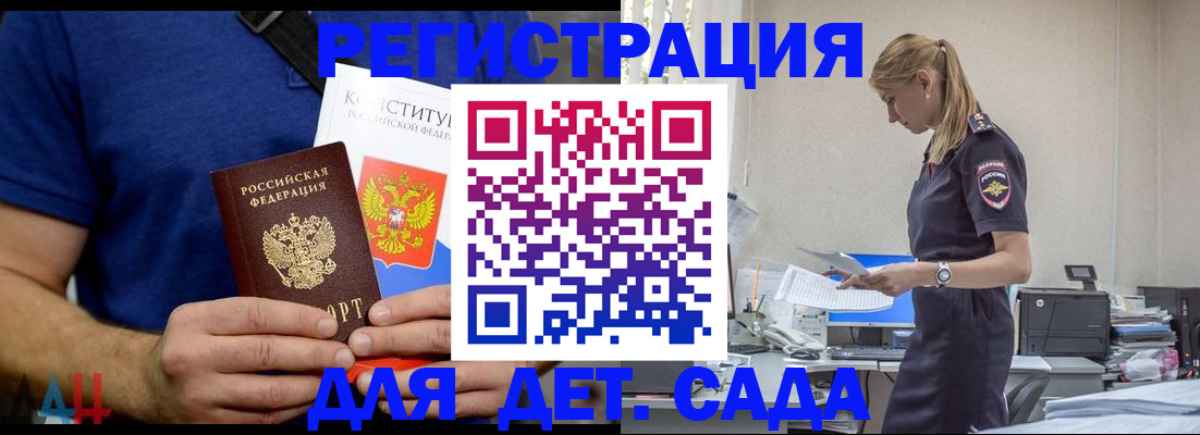 прописка для военкомата в Райчихинске