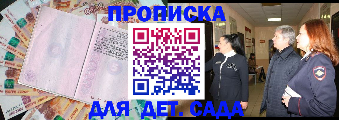 временная регистрация недорого в Райчихинске