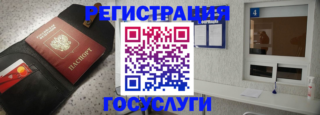 регистрация в Райчихинске